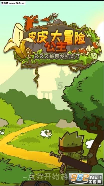 公主烹饪蛋糕
