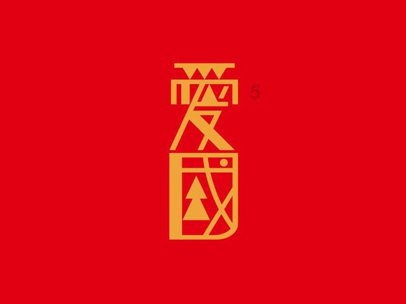 掘地求升